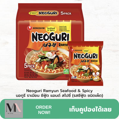 Neoguri Ramyun Seafood & Spicy นอกูรี ราเมียน ซีฟู้ด แอนด์ สไปซี่