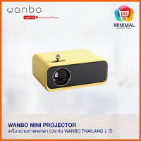 Wanbo Mini Projector เครื่องฉายภาพพกพา (ประกัน Wanbo Thailand 1 ปี)