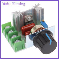 Moito 1PC 50-220V 2000W SPEED CONTROLLER ไฟหรี่ SCR Voltage Regulator เครื่องมือ THERMOSTAT