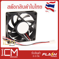 พัดลมระบายความร้อนแบบพกพา 5 V 7 ซม. 70 มม. PC CPU 9 ใบพัด