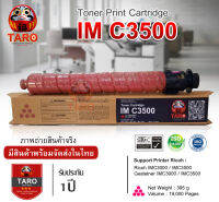 Ricoh IM C3500 " สีชมพู " ชนิดทดแทนเทียบเท่าของแท้ For Printer Ricoh : IMC3000 / IMC3500 มีสินค้าพร้อมส่งในไทย