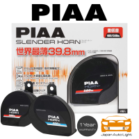 แตรไฟฟ้า PIAA HO-12 Slender Horn 400Hz+500Hz 112dB Made in Japan