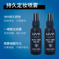 Us Nyx สเปรย์แต่งหน้าติดทนนานเคลือบด้านใหม่ควบคุมความมันกันน้ำไม่ลอกผิวมันผิวแห้งป้องกันเหงื่อ