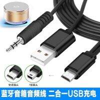 เสริมลำโพงบลูทูธสายออดิโอ USB สายชาร์จ2-In-1ระบบเสียงโทรศัพท์เคลื่อนที่คอมพิวเตอร์หูฟังมีสายสายไฟ