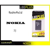 JB12 แบตมือถือ แบตสำรอง แบตโทรศัพท์ แบตเตอรี่ Nokia 5Jรับประกัน1ปี แบต5J/BL-5J ถูกที่สุด แท้