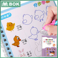 3-8 Years Old Fun Simple Strokes, Kindergarten Learn to Draw Step by Step, Children Practice Copybook Coloring Books