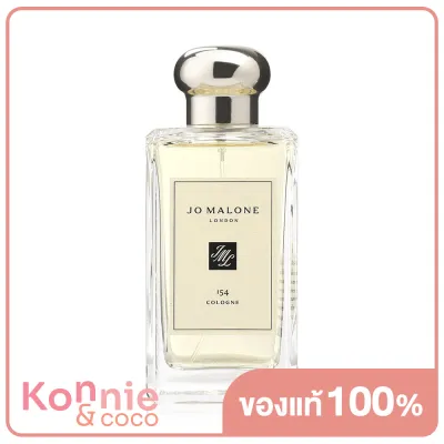 Jo Malone 154 Cologne 100ml น้ำหอมโจ มาโลนสำหรับ Unisex จากเลขที่ของถนนอันเป็นที่ตั้งแรก