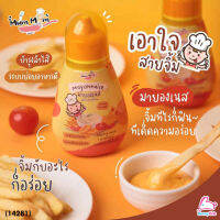 (14281) MUMMUM มายองเนส สำหรับเด็ก สูตรปราศจากน้ำตาล สำหรับเด็ก 1 ปี