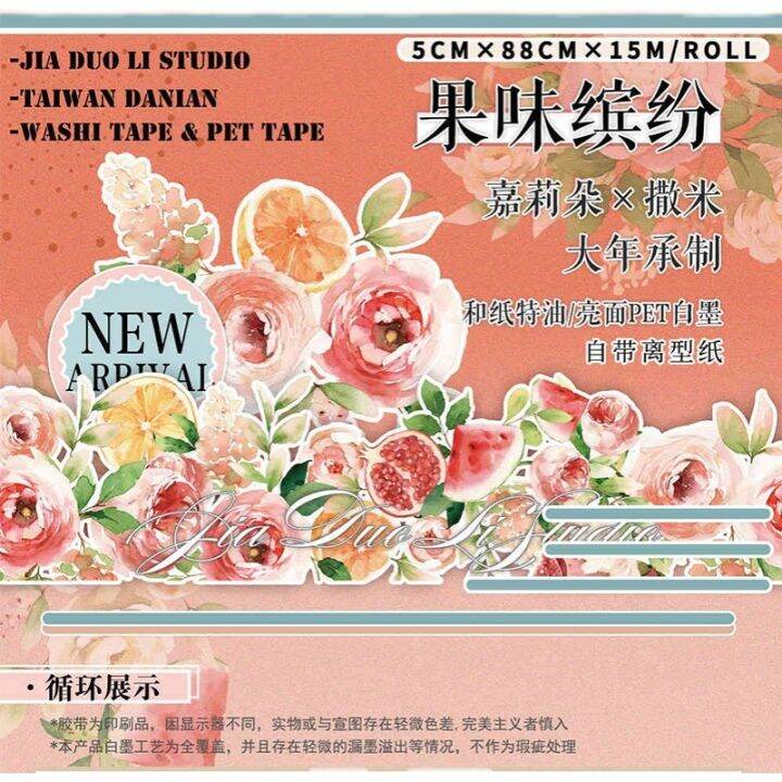 fruit-flavored-pet-paper-diarymade-adhesive-tape-made-taiwan-collage-decorative-sticker-flowers-15m-roll