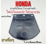 ยางกันโครน honda หางเต่าหน้าhonda ยางกันโครนหน้า honda s90 cl90 cb cg jx gl ss1 wing xl sl cb sb