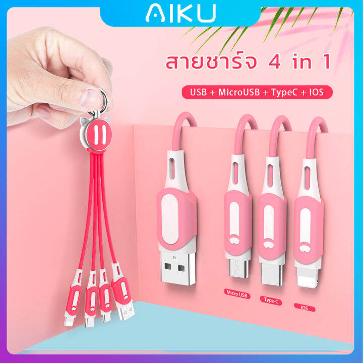 ลายการ์ตูน-data-cable-2-4a-อัตโนมัติหด-4-in-1-ซัมซุงหัวเว่ย-oppo-vivo-xiaomi-realme-สายชาร์จอย่างรวดเร็ว-usb-type-c-สายฟ้าสายเคเบิลข้อมูลสำหรับ-ios-และ-android