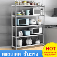 ชั้นวางสเเตนเลส ชั้นวางของในครัว ชั้นวางของสแตนเลสแท้ Stainless steel storage rack ชั้นวางของสเเตนเลสแท้304 ชั้นวางไมโครเวฟ/มีขนาดให้เลือก