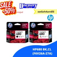 HP 680 Black/Tri-col Original Ink Advantage Cartridge ตลับหมึกอิงค์เจ็ทเอชพีของแท้ (F6V26A-27A) #หมึกเครื่องปริ้น hp #หมึกปริ้น   #หมึกสี   #หมึกปริ้นเตอร์  #ตลับหมึก