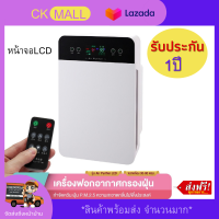 เครื่องฟอกอากาศในห้อง ป้องกันภูมิแพ้ จัดส่งฟรี เครื่องฟอกอากาศพกพา anti-virus เครื่องฟอกอากาศ ป้องกันกลิ่น เครื่องฟอกอากาศ anti-virus รุ่นใหม่ล่าสุด เครื่องดักฝุ่นpm เครื่องฟอกฝุ่น ยี่ห้อที่ดีที่สุด  กรองPM2.5ได้99% จากการทดสอบจริง ไส้กรองไฟฟ้าสถิตย์