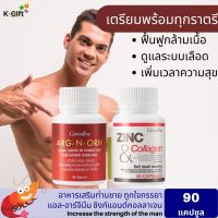 ส่งฟรี คู่จิ้นฟินเวอร์ อาหารเสริมผู้ชาย กิฟฟารีนของแท้ อาหารเสริมท่านชาย กิฟฟารีน ถูกใจภรรยา สมรรถภาพผู้ชาย Giffarine