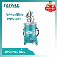 ถังอัดจารบี ใช้ลม ขนาด 45 ลิตร Total รุ่น THT118452( Air-Operated Grease Lubricator )