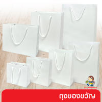 555paperplus ถุงหิ้วขาว ถุงกระดาษ (รหัสGD141-WH) เลือกแบบได้ที่ตัวเลือกสินค้าค่ะ