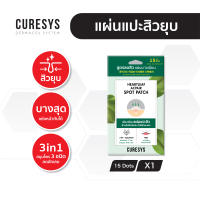 CURESYS Heartleaf Acpair Spot Patch 15 dots แผ่นแปะสิว เคียวร์ซิส ดูดสิว บาง 0.01มม สำหรับสิวมีหัว ไม่มีหัว