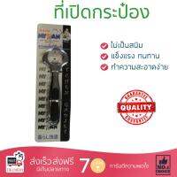 ชุดอุปกรณ์ครัว ที่เปิดกระป๋องด้ามดำหัวเหลี่ยม MYPAN | MYPAN | T45-TP40  ทนทาน ไม่เป็นสนิม ล้างทำความสะอาดง่าย อุปกรณ์ปรุงอาหาร เครื่องครัว