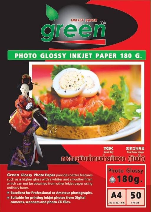 กระดาษโฟโต้-green-กรีน-180g-1แถม1-inkjet-glossy-100แผ่น-1แพ็ค