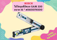 Bosch ไม้วัดมุมดิจิตอล GAM 220 ขนาด 16 " #0601076500