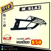 ว้าววว แร็คท้าย แร็คหลัง ตะแกรง YAMAHA M-SLAZ ถูก ขายดี ตะแกรง ท้าย รถ มอเตอร์ไซค์ ตะแกรง บรรทุก ท้าย รถ มอเตอร์ไซค์ ตะแกรง เหล็ก มอเตอร์ไซค์ ตะกร้า ท้าย รถ มอเตอร์ไซค์