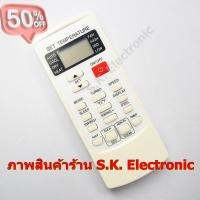 รีโมทใช้กับแอร์ มิตซุย โชฟุ * อ่านรายเอียดสินค้าก่อนสั่งซื้อ *, Remote for MITSUI CHOFU Air Conditioner #รีโมทแอร์  #รีโมท  #รีโมททีวี  #รีโมด