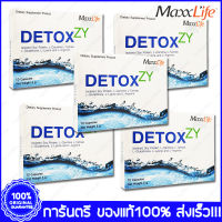 Maxxlife Detoxzy แม็กซ์ไลฟ์ ดีท็อกซ์ซี่ 10 แคปซูล(Capsules) X 5 กล่อง(Boxs)