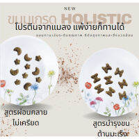 [Paws-sible] ขนมโปรตีนแมลง ขนมเพื่อสุขภาพและสิ่งแวดล้อมสำหรับสัตว์เลี้ยง แพ้ง่ายก็ทานได้