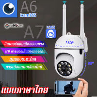 icam365 กล้องวงจรปิด 360 Wifi HD อินฟราเรด Night Vision 2 Way Talk 5MP HD IP กล้องวงจรปิดดูผ่านมือถือ กล้องวงจรปิดไร้สาย กล้องวงจรปิดอัจฉริยะ HD กล้อง กล้องวงจรหลอดไฟ หลอดไฟ Wifi กล้อง 5ล้านพิกเซล security cctv camera กล้องวงจรจิ้วwifi A6 A7