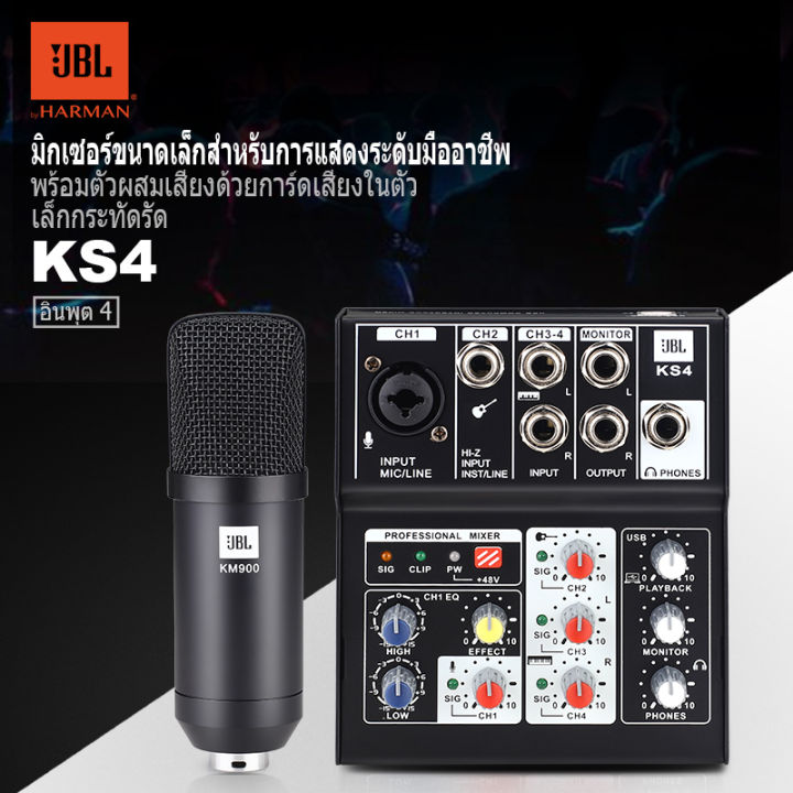 ks4-sound-card-pantom-power-48v-km900-condenser-microphone-ไมโครโฟนไลฟ์สด-มิกเซอร์-ซาวด์การ์ด-ไมค์คอนแดนเซอ-ไมค์-ไมค์เกมมิ่ง-ไมค์ไลฟ์สด-ไมค์อัดเสียง