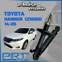 โช้คอัพ PRT สำหรับ  TOYOTA HARRIER (ZSU60) ปี 2014-2020 (STANDARD)