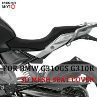 อุปกรณ์เสริมรถจักรยานยนต์สำหรับ BMW G310GS G310R G 310 G310 GS R Anti-Slip 3D ตาข่ายผ้าที่นั่ง Breathable เบาะกันน้ำ