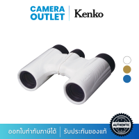 กล้องส่องทางไกล FUJINON KF8X21H