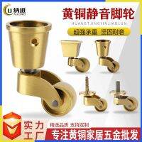 [COD] Manufactor spot pure copper caster furniture and chair mat mute bearing piano heavy universal wheel