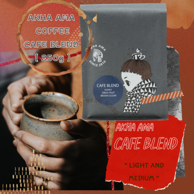 กาแฟ เมล็ดกาแฟคั่ว อาข่า อาม่า Cafe Blend 250 กรัม (บดฟรีตามตัวเลือกครับ)  Coffee, roasted coffee beans, Akha, Ama Cafe Blend 250 g (free grinding according to the option)