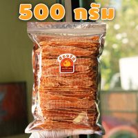 สันในไก่ (สติ๊ก) อบแห้ง ขนาด 500 กรัม By น้องไก่