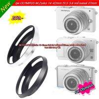 ฮูดโอลิมปัส เลนส์ 14-42 หน้าเลนส์ 37 mm