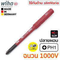 Wiha slimBit electric ดอกไขควง ปากแฉก PH1x75mm ฉนวนไฟฟ้า 1000V มาตรฐาน IEC (รับรองโดย VDE, GS) กันไฟฟ้า รุ่น 2831 PH1x75mm (34583)