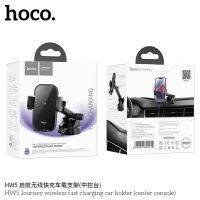 HOCO HW5 ที่จับโทรศัพท์มือถือมีระบบ wireless fast charging 15W ติดตั้งได้ทั้งบนคอนโซลและติดกับกระจกหน้ารถภายในรถยนต์