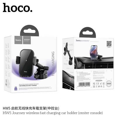 HOCO HW5 ที่จับโทรศัพท์มือถือมีระบบ wireless fast charging 15W ติดตั้งได้ทั้งบนคอนโซลและติดกับกระจกหน้ารถภายในรถยนต์