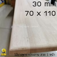 ไม้พาราประสาน ชั้นวาง ไม้​ 30 mm 70 cm x 110 cmไม่ทำสี สวย 1 หน้า โต๊ะ ไม้ เกรด สวย 1 หน้า  TABLE TOP โต๊ะข้างเตียง โต๊ะกาแฟ 3070110 70 x 110