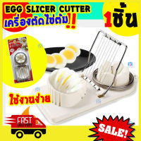 [Best Deal] Egg Cutter ที่ตัดไข่ ตัดไข่ต้ม เครื่องตัดไข่ ที่ตัดแบ่งไข่ อุปกรณ์ตัดไข่ 2 In 1 Slicer Sectioner Mushroom Tomato BY freshyware