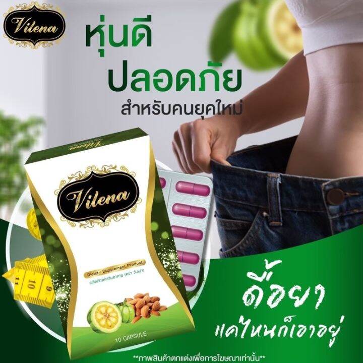 สเลนชัวร์สูตรใหม่-ของแท้100-สเลนชัวร์-slen-sure-gie-sc-แพ็คเกจใหม่-slensure-วิเลนน่า-vilena-วิเลน่า