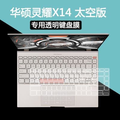 TPU Laptop Keyboard Cover For Asus Zenbook 14X UX5400EG UX5400 EG UX5401EAJ UX5401 UX5401ZA (12th Gen Intel) 2022 Skin Protector Keyboard Accessories