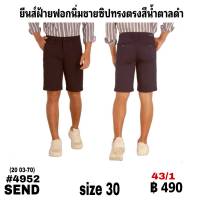 กางเกงยีนส์เวสปอยท์ขาสั้นซิปทรงตรง  size 30 ตัวละ  490  บาท