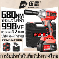 【COD】680NM ประแจผลกระทบไร้สาย 20V Brushless ไฟฟ้า 1/2 ยางรถยนต์แบบถอดได้ ชาร์จพลังงานสูง 998VF 2 แบตเตอรี่ ประแจแรงบิด เครื่องมือซ่อมรถยนต์