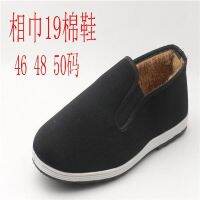 MZ Extra large 48 size old Beijing shoes 50 casual cloth shoes 46 plus large plush cotton shoes mens shoes black soft sole single shoes