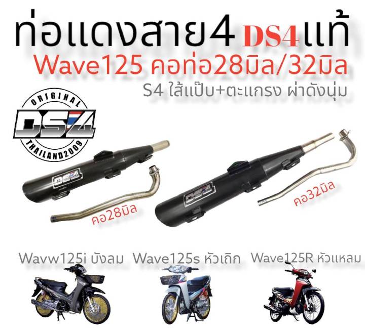 ท่อแดงสายสี่รุ่นwave125r-s-i-ไฟเลี้ยวบังลม