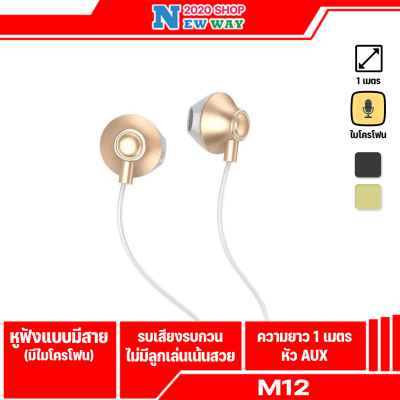 GOLF M12 หูฟัง Small Talkแท้ 100%